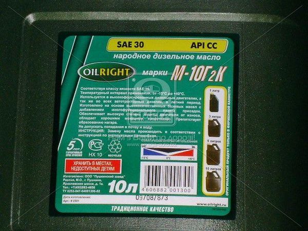 Масло моторн. OIL RIGHT М10Г2к SAE 30 CC (Канистра 10л)