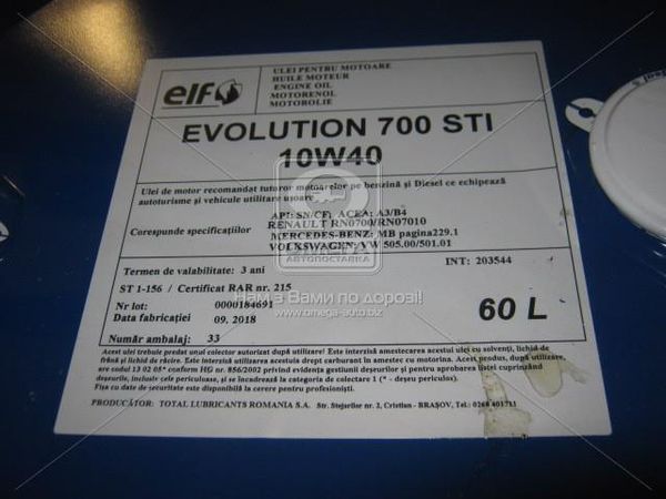 Масло моторн. ELF Evolution 700 STI 10W-40 (SN) (Бочка 60л)