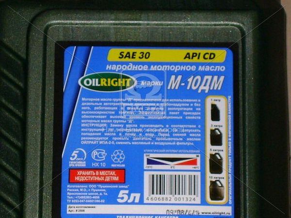 Олива моторна OIL RIGHT М10ДМ SAE 30 CD (Каністра 5л)